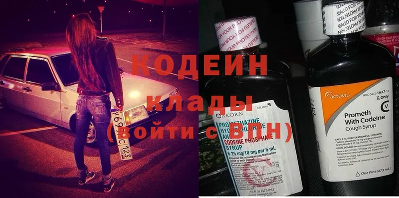 Кодеиновый сироп Lean Purple Drank  MEGA маркетплейс  Ермолино  что такое  