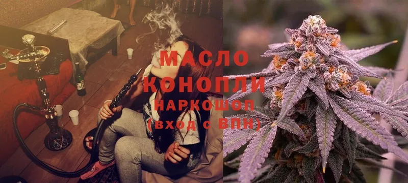 Дистиллят ТГК THC oil  Ермолино 